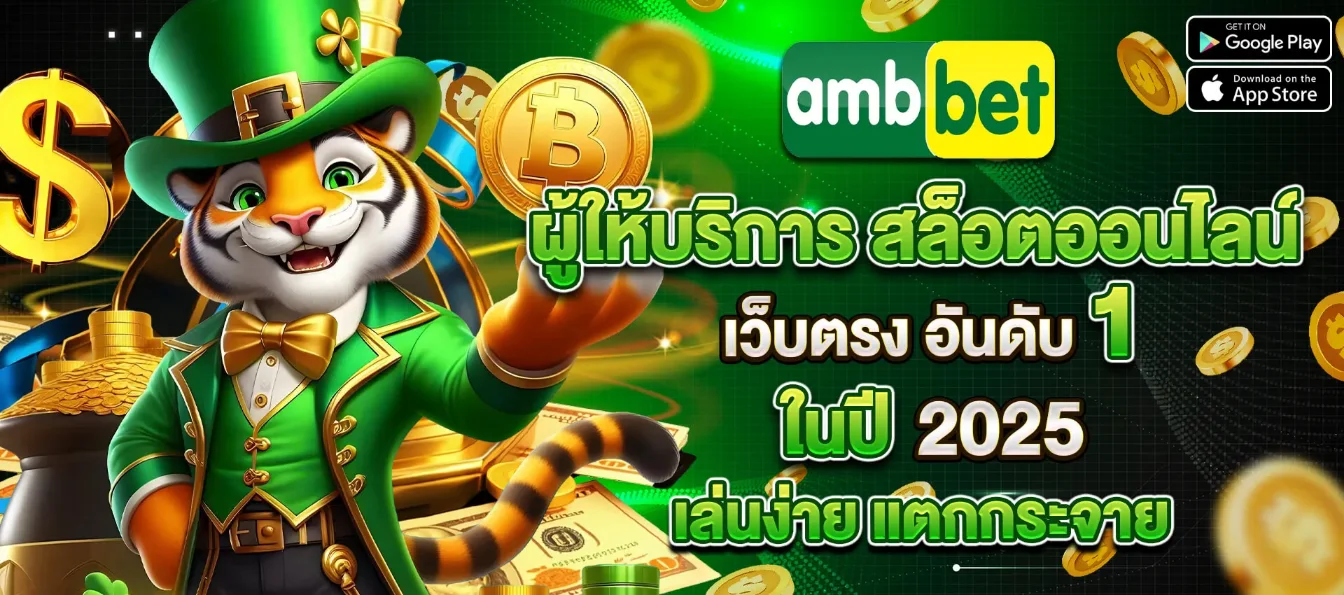 ambbet168